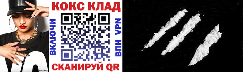 Кокаин Колумбийский  Шенкурск 