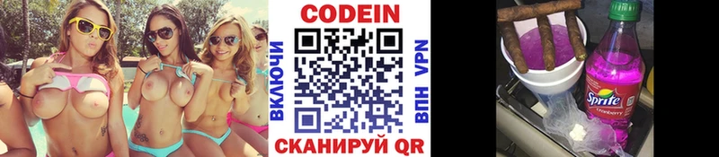 MEGA ссылки  Шенкурск  Codein напиток Lean (лин) 