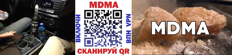 закладка  Шенкурск  МДМА Molly 