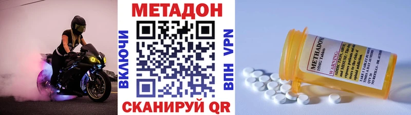 Метадон methadone  Шенкурск 