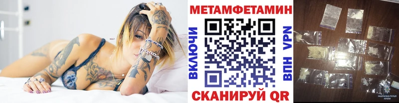 где найти   omg вход  МЕТАМФЕТАМИН мет  Шенкурск 